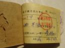 1963年杭州湖滨旅馆、江西鹰潭镇公私合营车站旅社、南京市秦淮旅社、瑞金饭店、赣州饭店、吉安市国营胜利饭店、国营永安旅社、地方国营长汀旅社、江西旅社、福州旅社