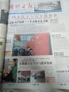 洛阳日报2005年10月1日 4版
