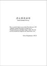Manchu Buddhist Glossary（《满文佛教术语》）