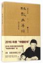 林散之年谱