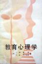 教育心理学