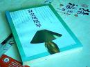 寂寞风凰琴
