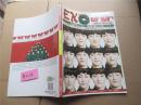 明星娱乐世界 EXO 初雪少年精致写真(不带光盘及赠品之类) 画册