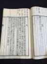 中医古籍 《类脉》 1835年手抄1882年重新装订本 原装皮纸大开好品一册全 书法精湛