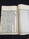 中医古籍 《类脉》 1835年手抄1882年重新装订本 原装皮纸大开好品一册全 书法精湛