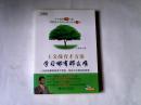 名家论坛·王金战育才方案：学习哪有那么难（附光盘1张） 【16开  2011年版】