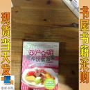 孕產(chǎn)全程營(yíng)養(yǎng)飲食方案