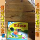 寓言故事