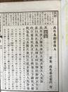 【日文原版】高岛易断 全10卷/出版于1886年/高岛嘉右卫门/高岛吞象