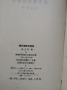 揭开遗传的秘密