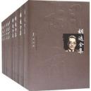 胡适全集（共44卷）：全44册