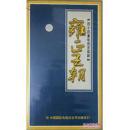 雍正王朝【四十四集电视连续剧】44片装 VCD