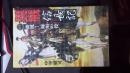日文书一本027历史小说