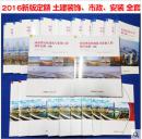 河南省工程预算定额↑营改增↑河南省2016版建设工程工程量清单新定额