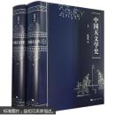 中国天文学史（精装两册）