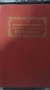 The Consolidated Webster's-Comprehensive Encyclopedic Dictionary