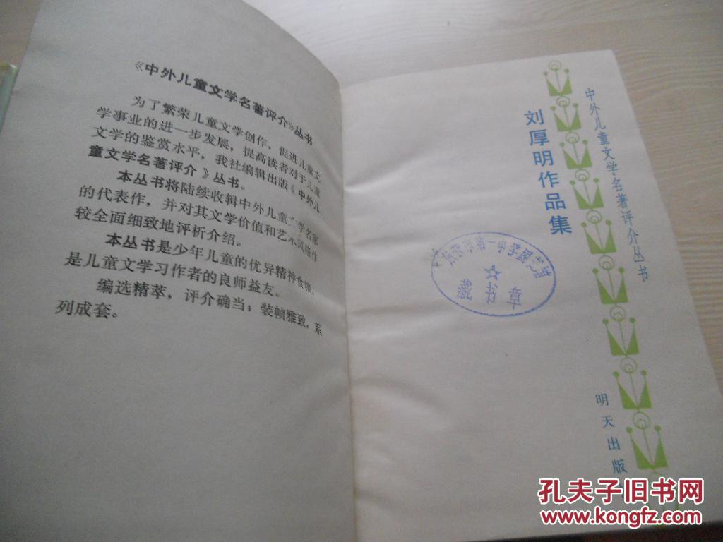 刘厚明作品集    精装本   仅印1120册