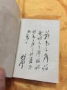 毛主席语录1 毛像林题完整 中国人民解放军总政治部编 1967年3月