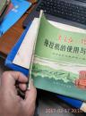 东方红—75型拖拉机的使用与保养