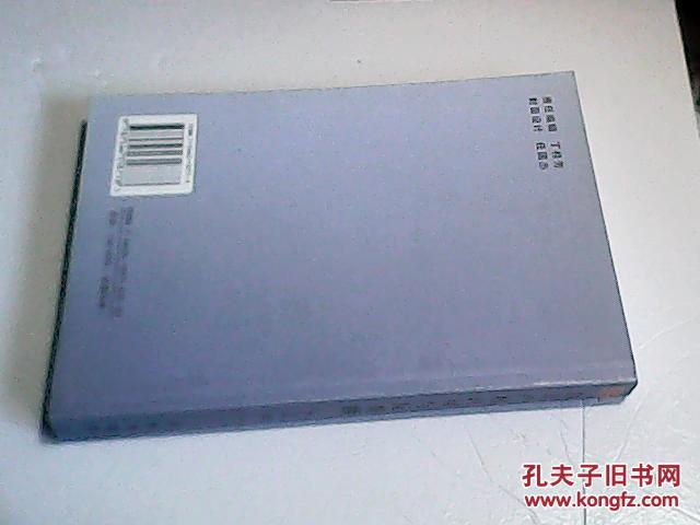 知识产权许可与反垄断