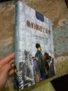 精装大开本：他们创造了历史 从法国大革命到美好时期（2006年一版一印，图多品好）