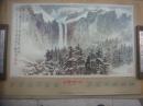 1984年年历画   群山围玉  魏紫熙