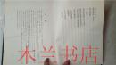 原版日本日文 日蓮大聖人御書講義 第38卷白米一俵御書 他十九編 御書講義錄刊行會 聖教新聞社 昭和59年