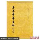 东京梦华录注：中国古代都城资料选刊