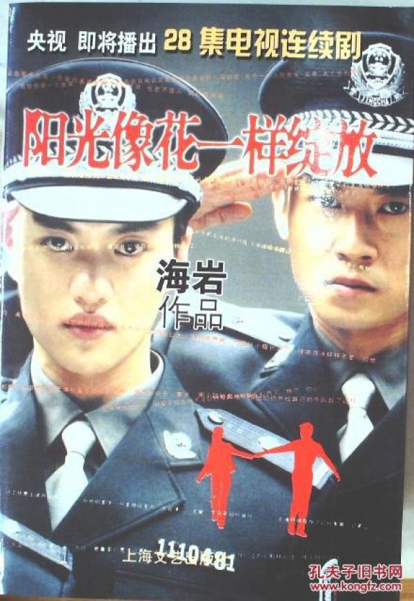 阳光像花一样绽放