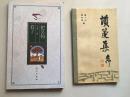 埙篪集