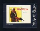 连环画：狼窝除奸计（50开本，光辉的历程） 王永杨绘画 2009年1版1印