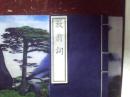 放翁词 (全一册)  1996年线装、中国书店、木版刷印