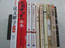 各式书籍汇总2