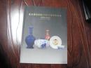 北京建亚世纪2006年春季拍卖会---古董珍玩专场 2006年12月17日