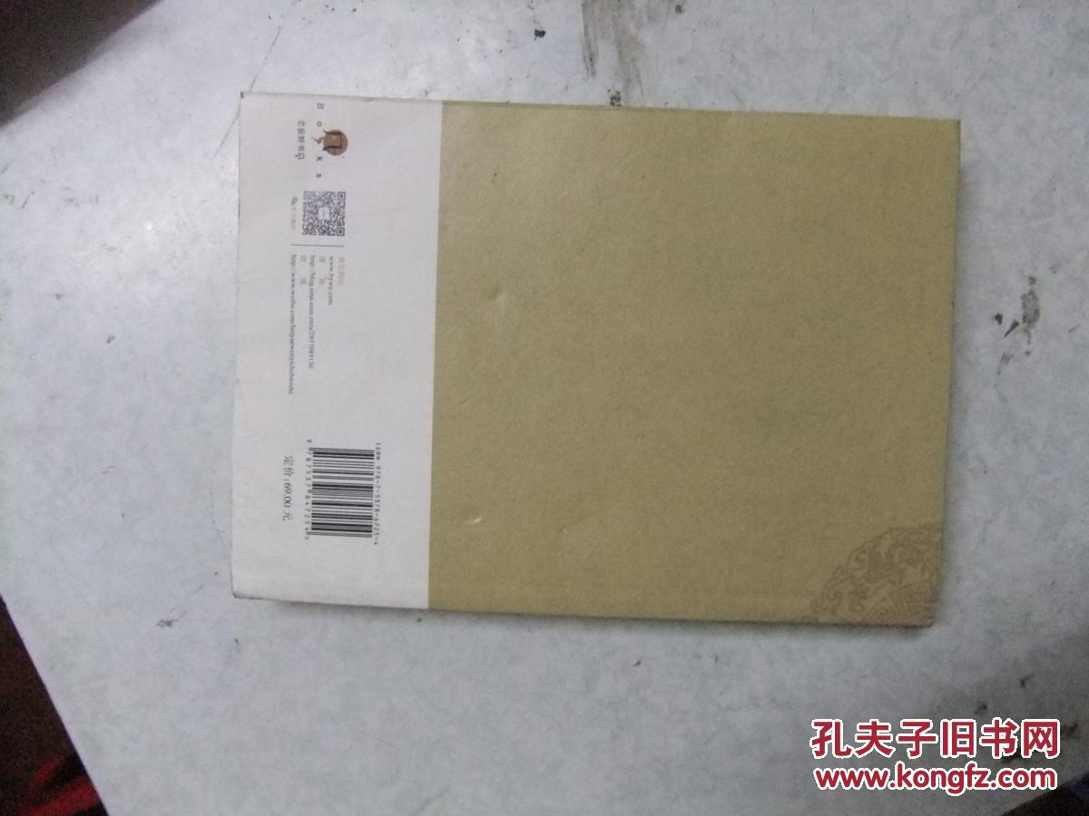 诗话人间  签赠本