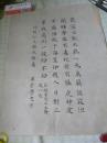 民国陆军二级上将于学忠《小楷书法》【品相见书影 保证手绘】