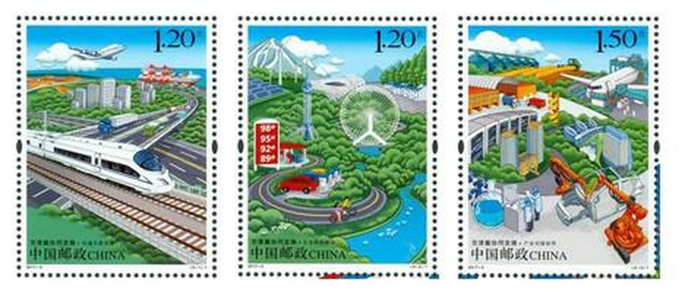 2017-5 京津冀协同发展  邮票 集邮 收藏