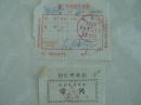 1965年  同仁堂 药店 收据  发票    2张合售     见图