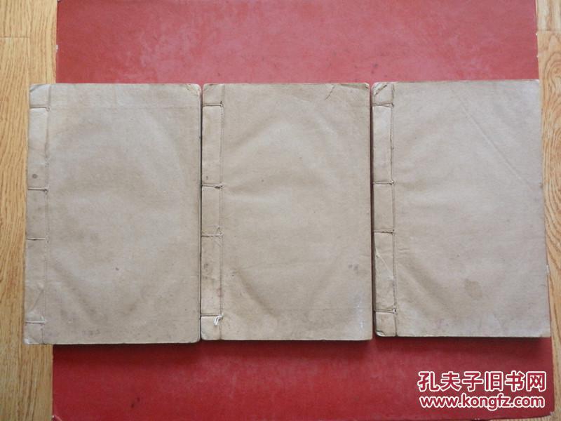 四部丛刊经部 《孟子》十四卷 全三册（上海涵芬楼借清内府蔵宋刊本影印原书板匡高營造尺七寸四分宽五寸六分）