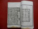 四部丛刊经部 《孟子》十四卷 全三册（上海涵芬楼借清内府蔵宋刊本影印原书板匡高營造尺七寸四分宽五寸六分）