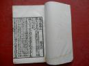 四部丛刊经部 《孟子》十四卷 全三册（上海涵芬楼借清内府蔵宋刊本影印原书板匡高營造尺七寸四分宽五寸六分）