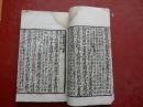 四部丛刊经部 《孟子》十四卷 全三册（上海涵芬楼借清内府蔵宋刊本影印原书板匡高營造尺七寸四分宽五寸六分）