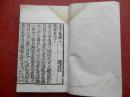 四部丛刊经部 《孟子》十四卷 全三册（上海涵芬楼借清内府蔵宋刊本影印原书板匡高營造尺七寸四分宽五寸六分）