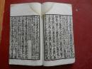 四部丛刊经部 《孟子》十四卷 全三册（上海涵芬楼借清内府蔵宋刊本影印原书板匡高營造尺七寸四分宽五寸六分）
