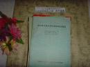 法國非直接火受壓設備設計規(guī)范   Y12-1B書脊小破損