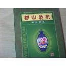 浮山剪纸 精品珍藏