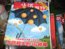 三联生活周刊96-15年共93期1000元单期60元