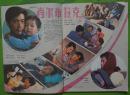 上影画报1984年11期新总第35期封面何晴 封底刘信义 内有朱琳周里京张伟欣主演《肖尔布拉克》；马晓伟陈肖依主演的《代号213》剧照；袁之远赵钱孙孙剑王夫棠铁牛石维坚田晓梅杨建忠主演《八仙的传说》；中心彩页：倍赏千惠子；阿兰·德隆彩照； 盖克张瑜张芝华陈烨沈丹萍姜昆沈小岑朱琳王丹凤向梅等彩照中外影星图文彩照16开本32页85品相 封面有折痕