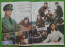 上影画报1984年11期新总第35期封面何晴 封底刘信义 内有朱琳周里京张伟欣主演《肖尔布拉克》；马晓伟陈肖依主演的《代号213》剧照；袁之远赵钱孙孙剑王夫棠铁牛石维坚田晓梅杨建忠主演《八仙的传说》；中心彩页：倍赏千惠子；阿兰·德隆彩照； 盖克张瑜张芝华陈烨沈丹萍姜昆沈小岑朱琳王丹凤向梅等彩照中外影星图文彩照16开本32页85品相 封面有折痕