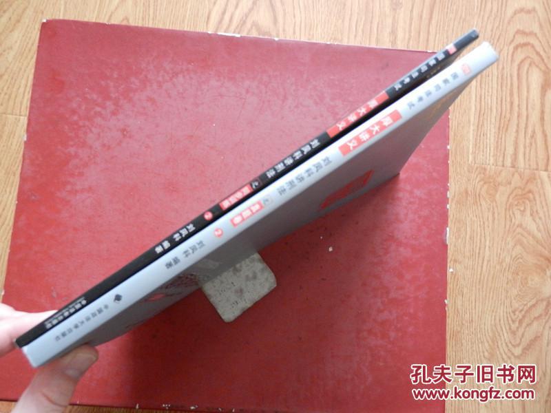 2016国家司法考试厚大讲义、刘凤科讲刑法之真题卷之同步训练（2本合售）